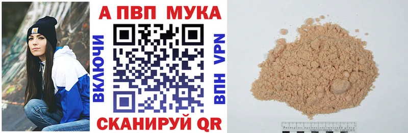 что такое наркотик  Салехард  А ПВП кристаллы 