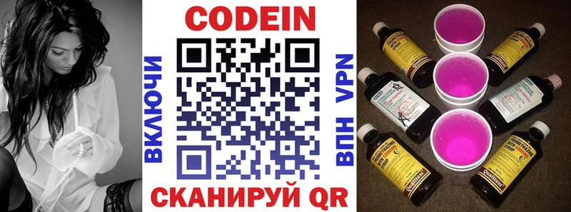 купить   Салехард  Codein Purple Drank 